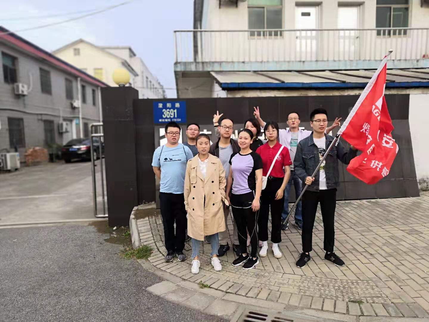 出發集合