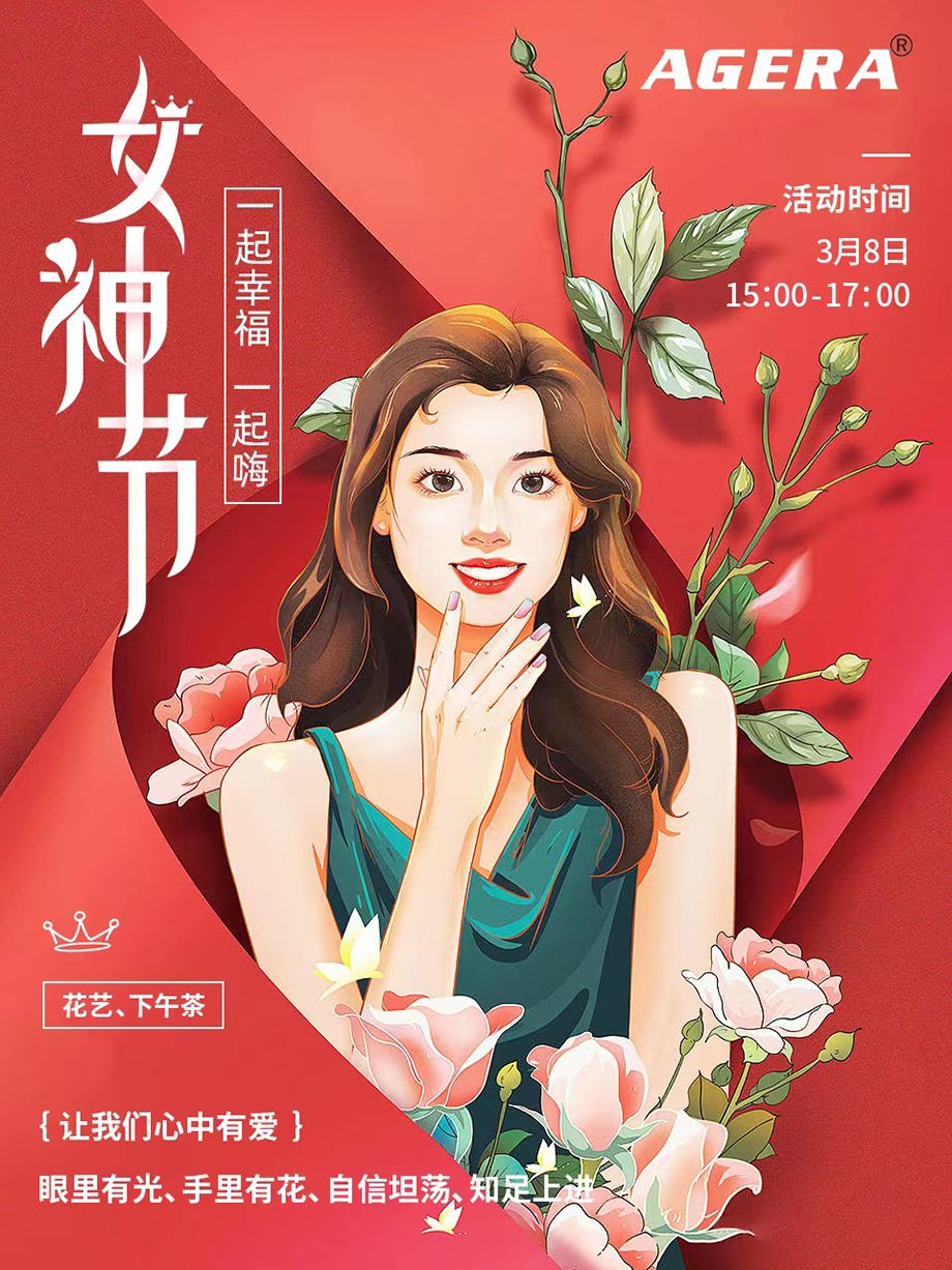 女神節