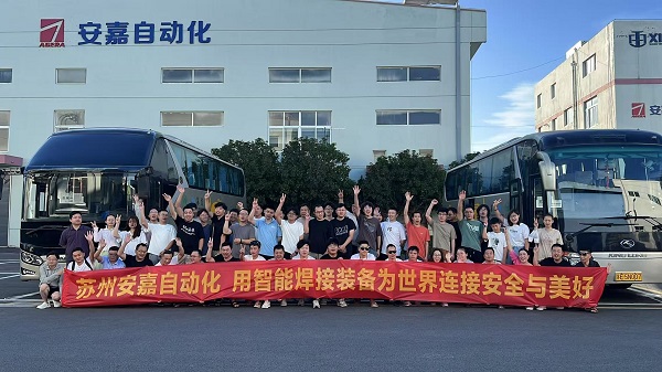 出發旅游