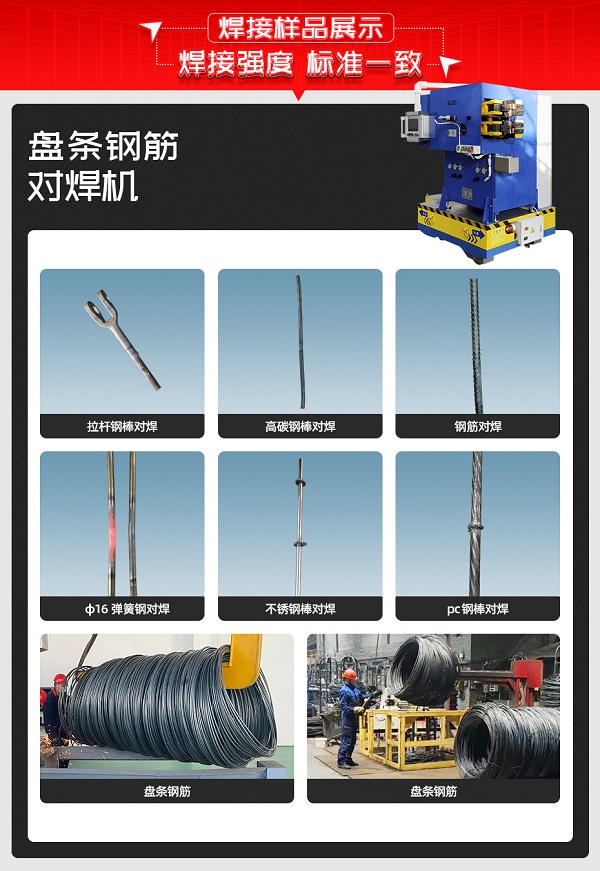 盤條鋼筋樣品
