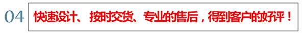 設計交貨