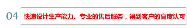 設計交貨