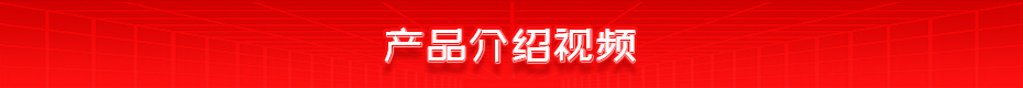汽車座椅滑軌加強片凸焊機產品介紹視頻