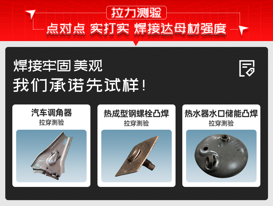 ADR-40000J-電容儲能點凸焊機拉力測試
