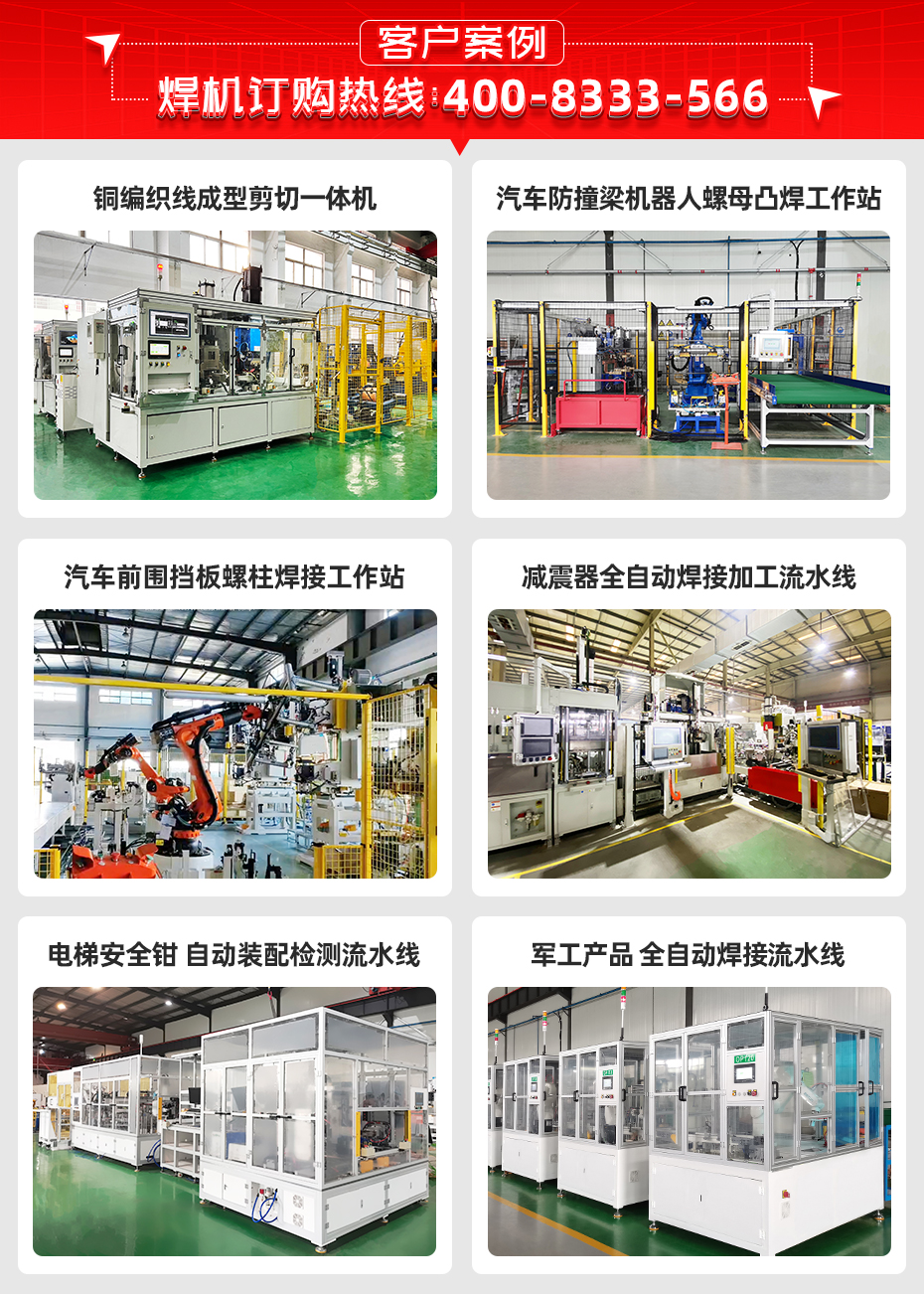 雙工位球銷自動焊接工作站詳情客戶案例
