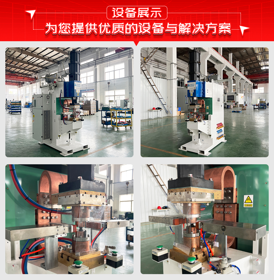 鐵滾筒自動點焊機詳情設備展示