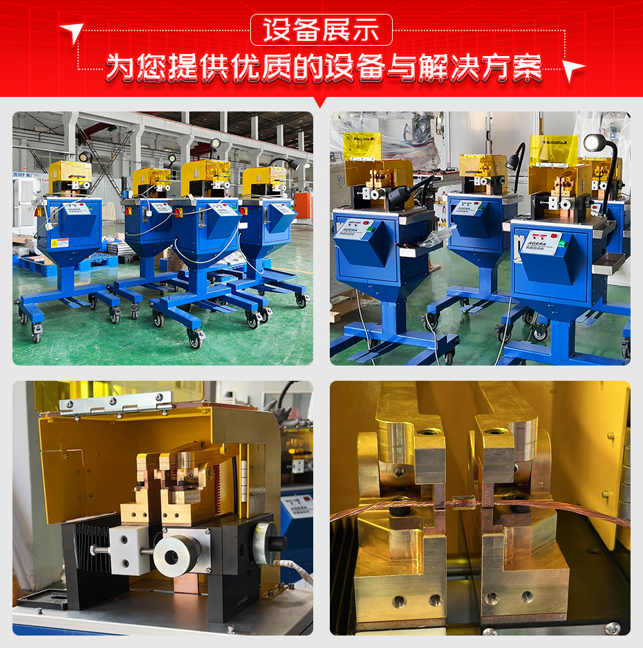 銅絲熱熔焊機設備展示